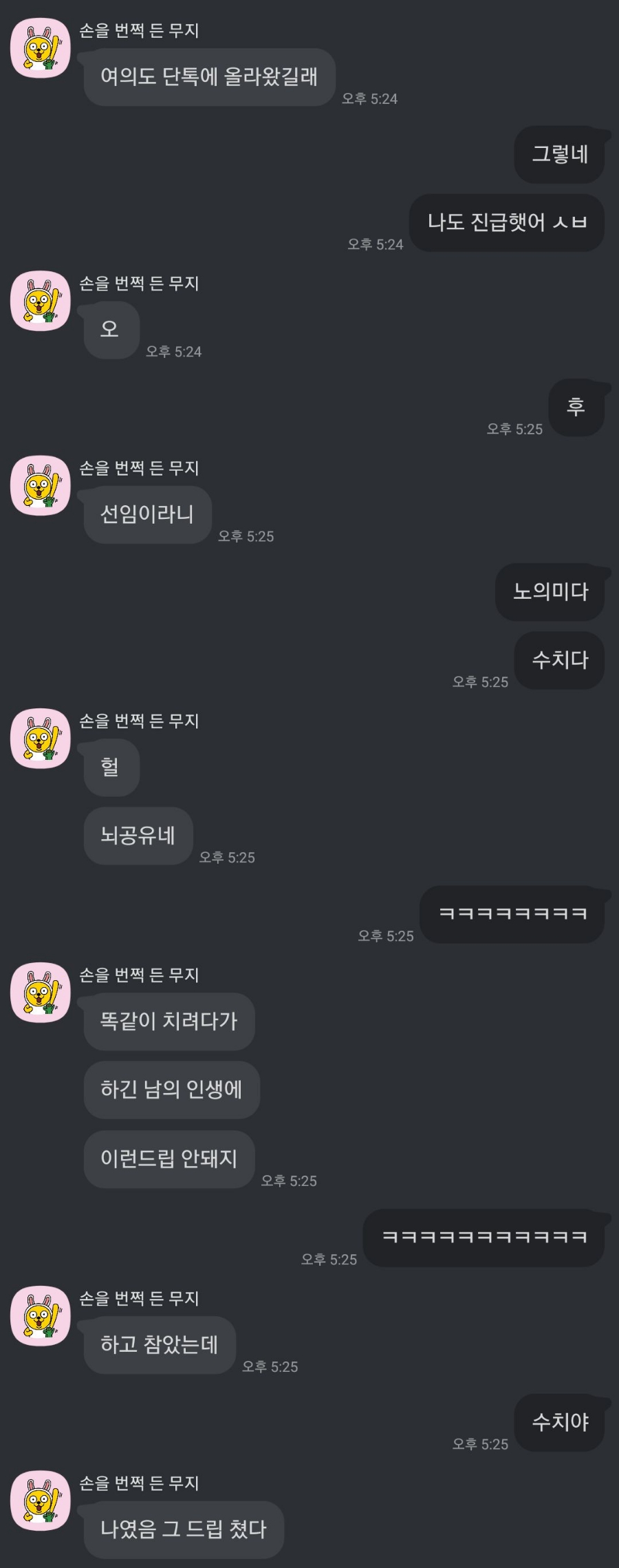 대한직장인 직장인 첫 승진에 2