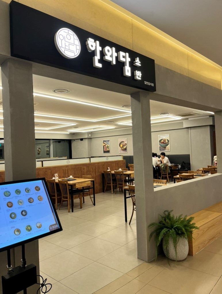 한와담소반 이미지