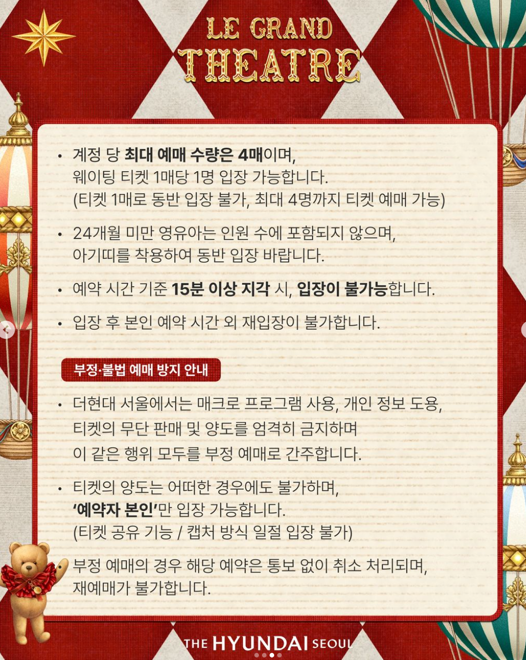 더현대-크리스마스-팝업-예약방법