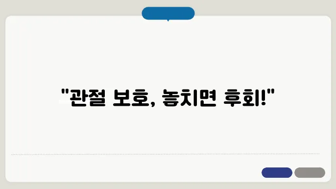 적합한 운동화를 선택하는 것이 중요하다.