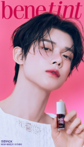 베네피트 틴트 모델 투모로우바이투게더 (TXT) 연준