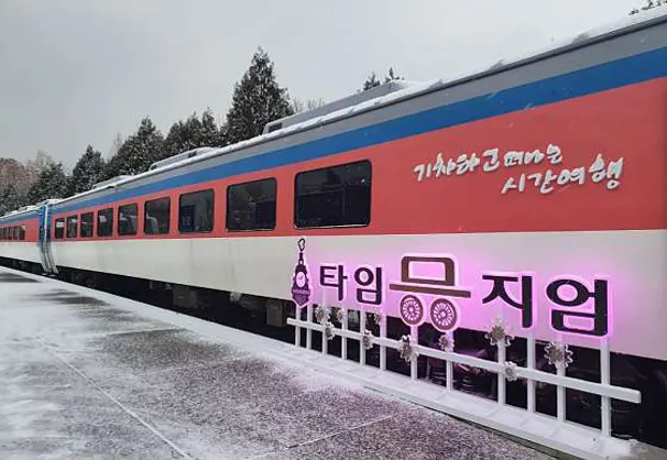 타임뮤지엄