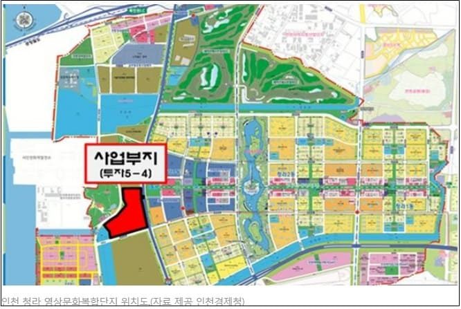  인천경제청,  청라 영상·문화 복합단지  3개 컨소시엄 입찰 참여