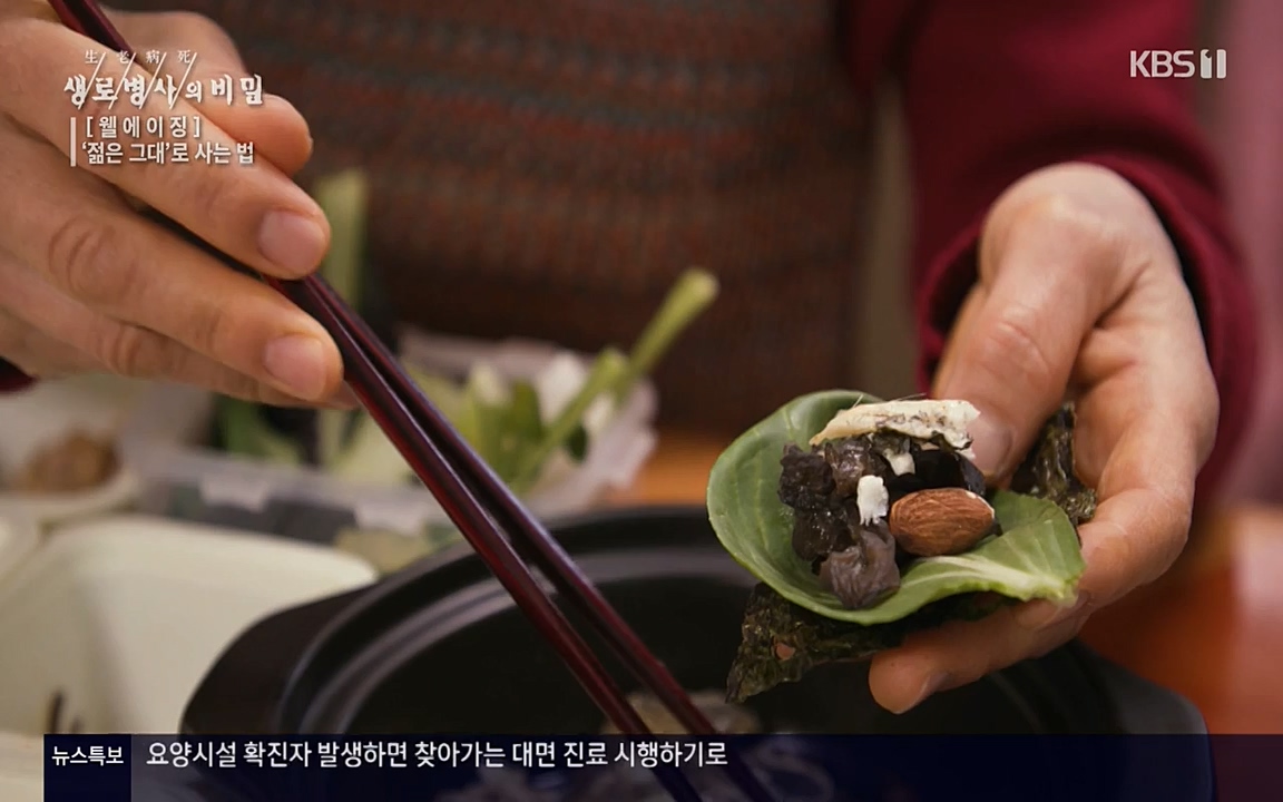 생로병사의 비밀.E817.220407p-NEXT.mp4_20220407_183737.566.jpg