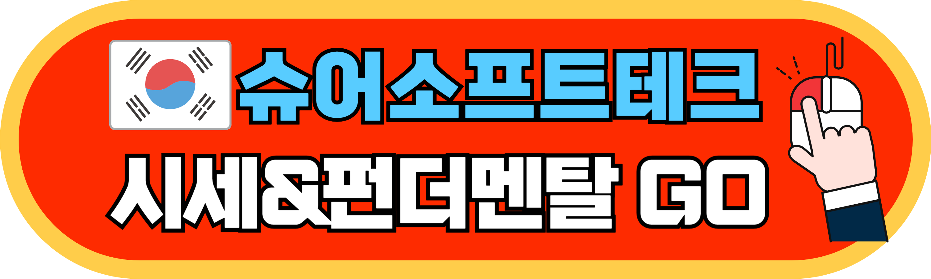 SMR관련주