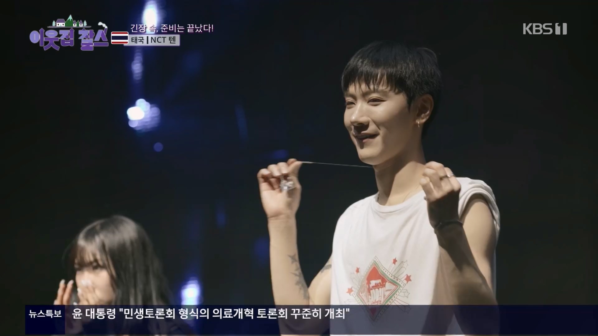 이웃집 찰스.E429.240319p.H264-F1RST.mp4_20240320_195627.334.jpg