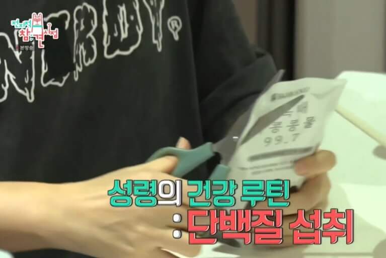 김성령 콩물