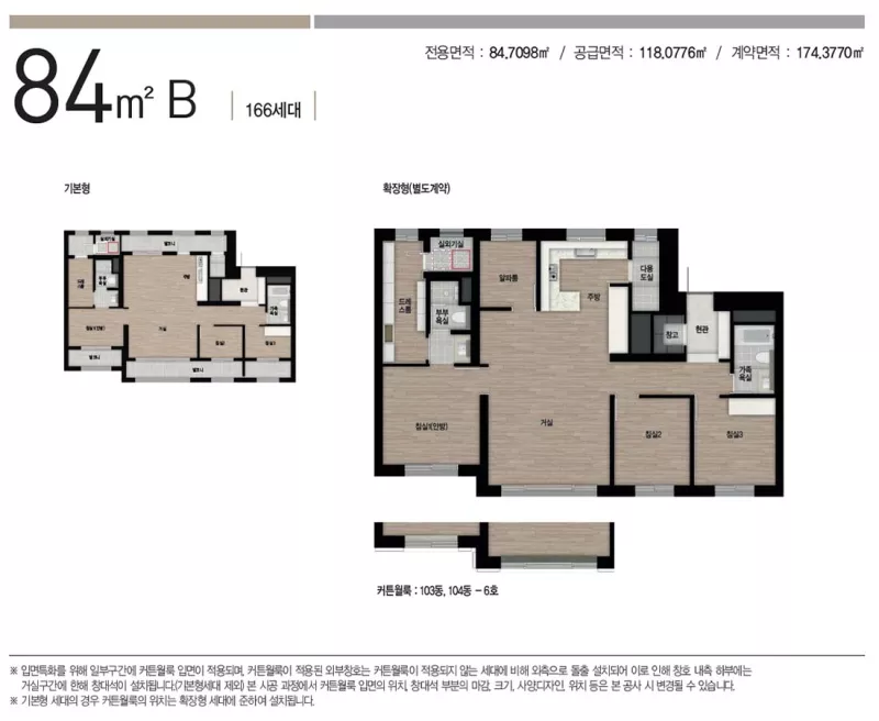 84㎡B 평면도. 출처: 홈페이지