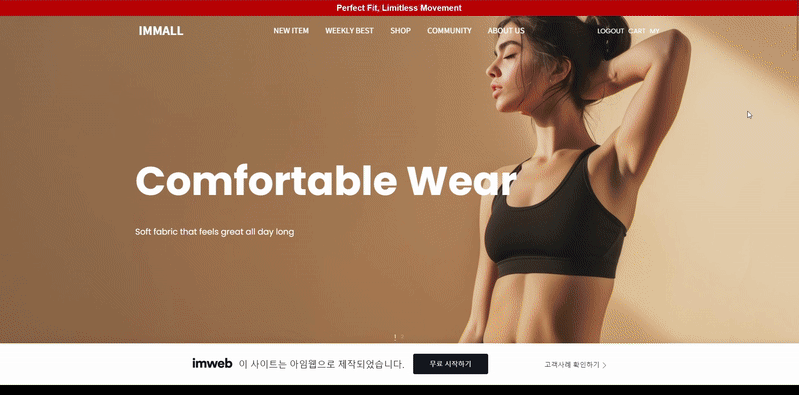 쇼핑몰 제작 예시