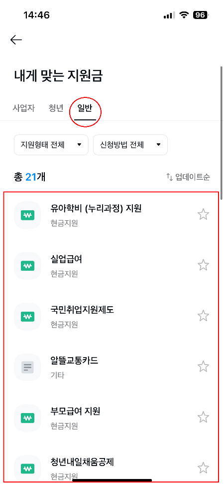 일반