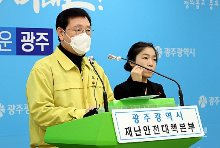  광주시 광주청사교회 코로나19 집단 확진자 발생