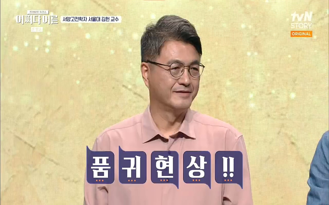 어쩌다 어른.E10.220812p.H264-F1RST.mp4_20221001_184435.412.jpg