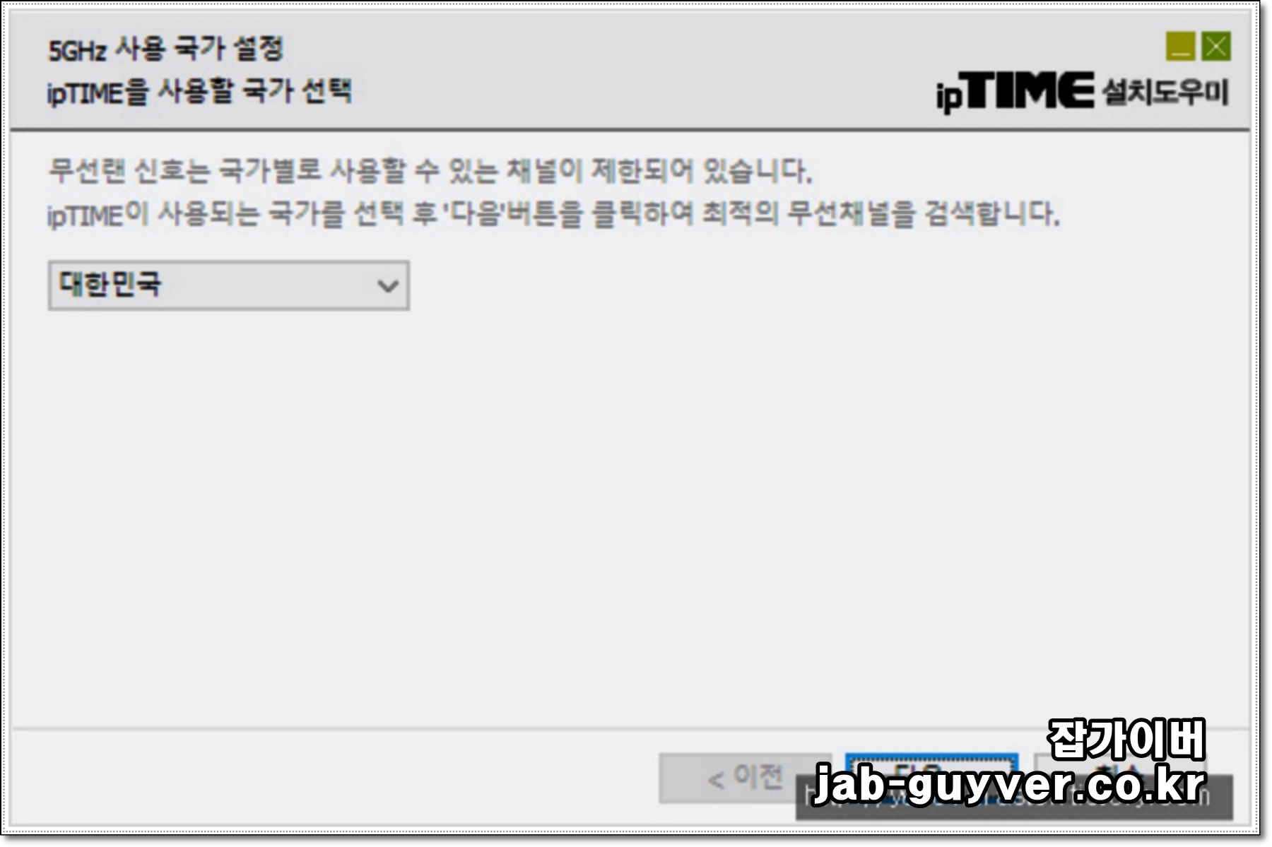 아이피타임 공유기 설치 및 로그인 50