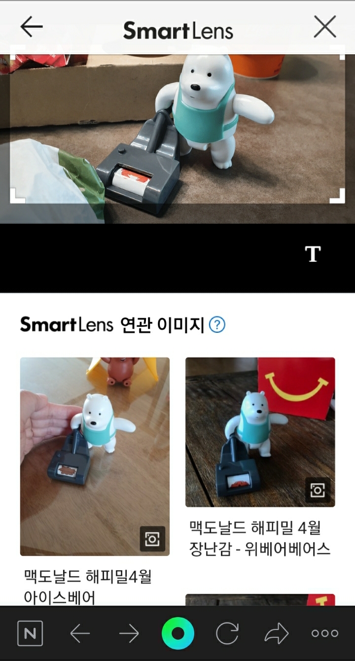 슬기로운 의사생활 사진으로 꽃이름 알려주는 어플 네이버 스마트렌즈 식물 이름찾기 6