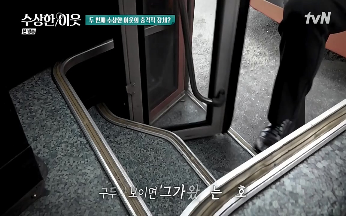 수상한 이웃.E01.220332p-NEXT.mp4_20220402_193004.493.jpg