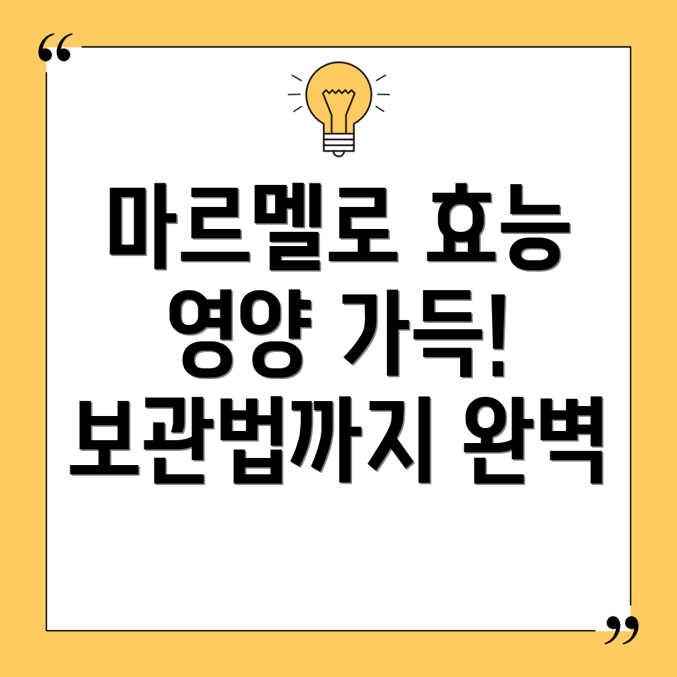 마르멜로