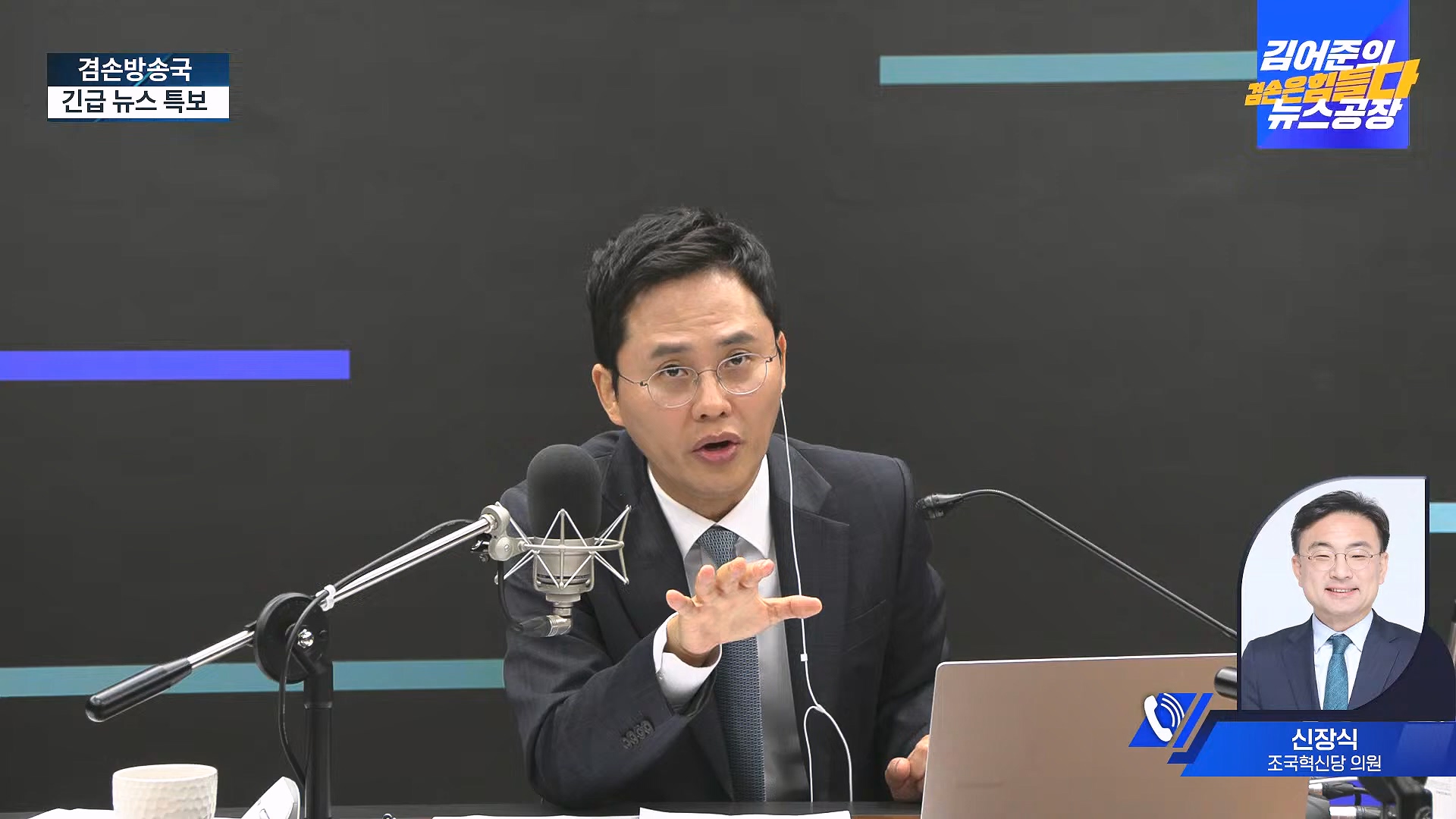 [겸공 뉴스특보] 지금 국회 상황은_.mp4_20241207_084125.584.jpg