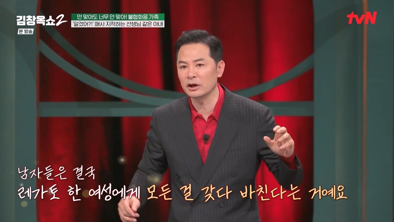 김창옥 쇼 2.E07.240322p-NEXT.mp4_20240322_202730.805.jpg