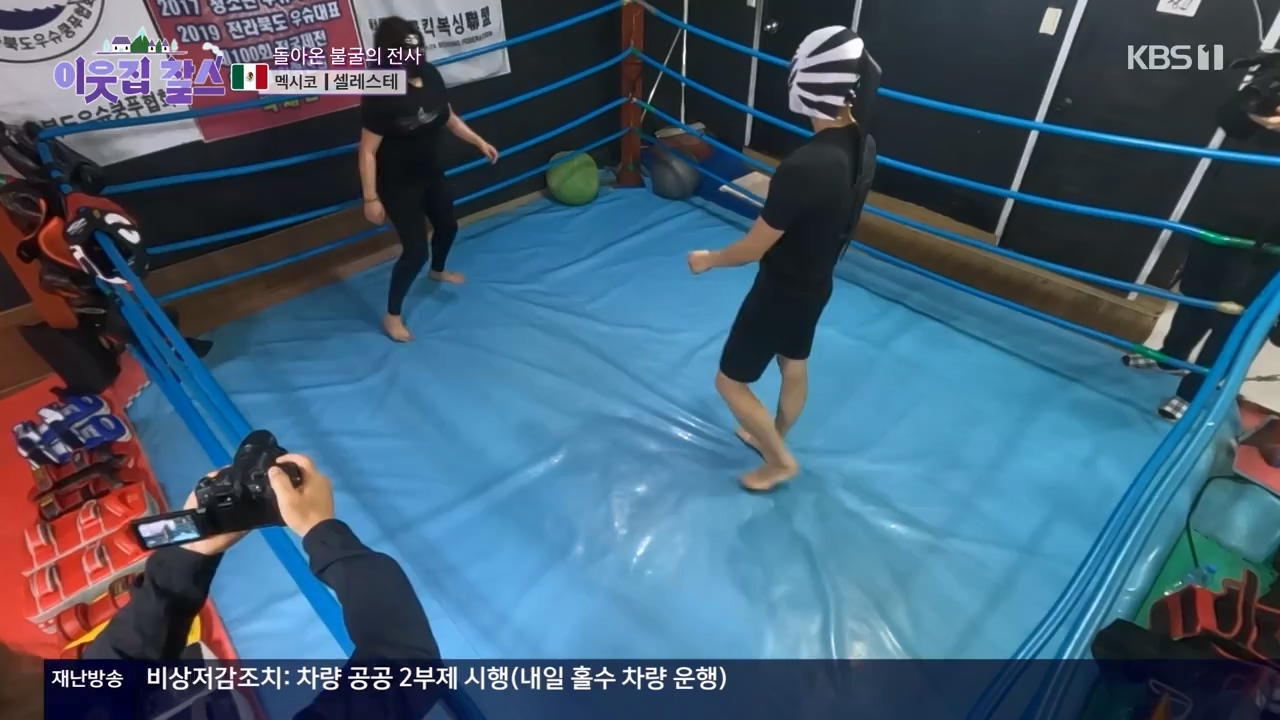 이웃집 찰스.E422.240131p-NEXT.mp4_20240131_194033.505.jpg
