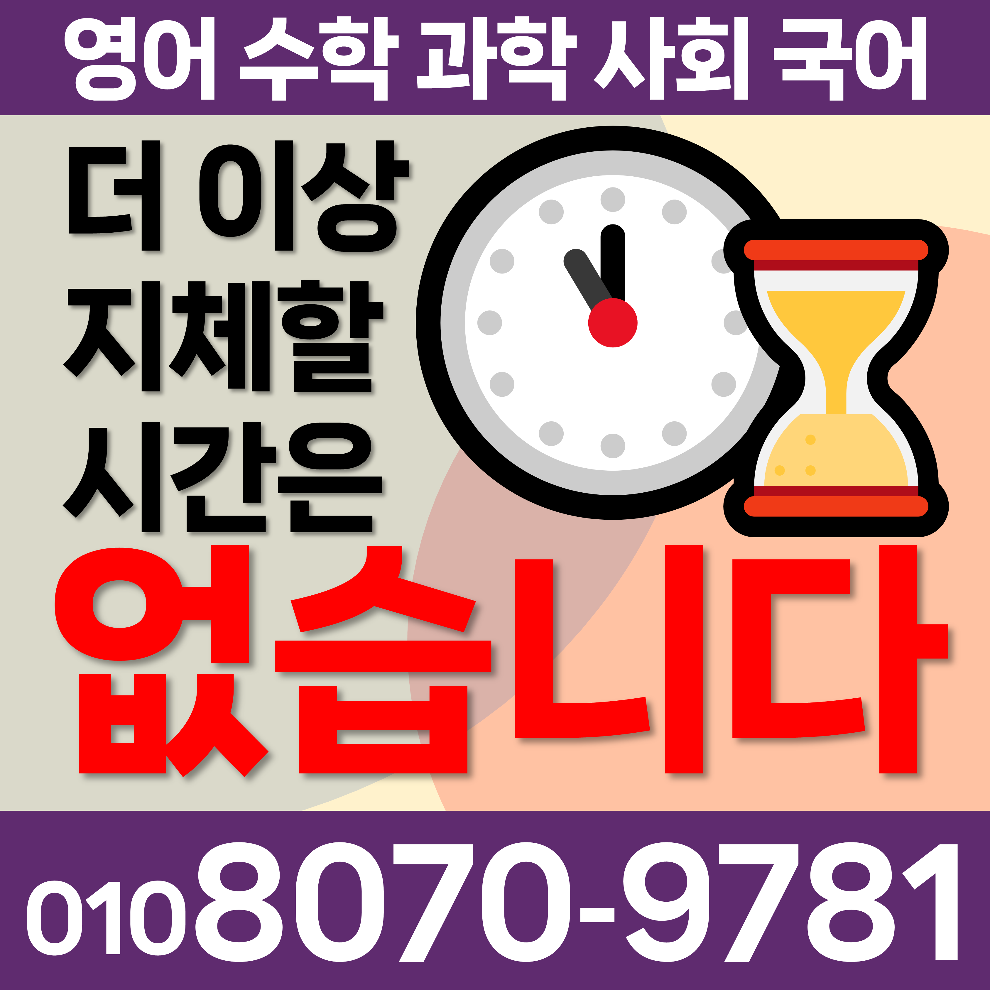  서천 초등학교 마서면 고등 영어과외 과학 수학과외 중학생 과외선생님 국어과외 서면
