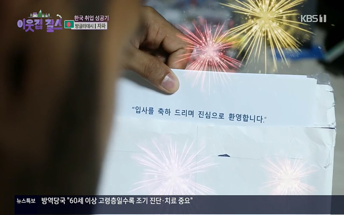 이웃집 찰스.E351.220824p.H264-F1RST.mp4_20220824_183913.990.jpg