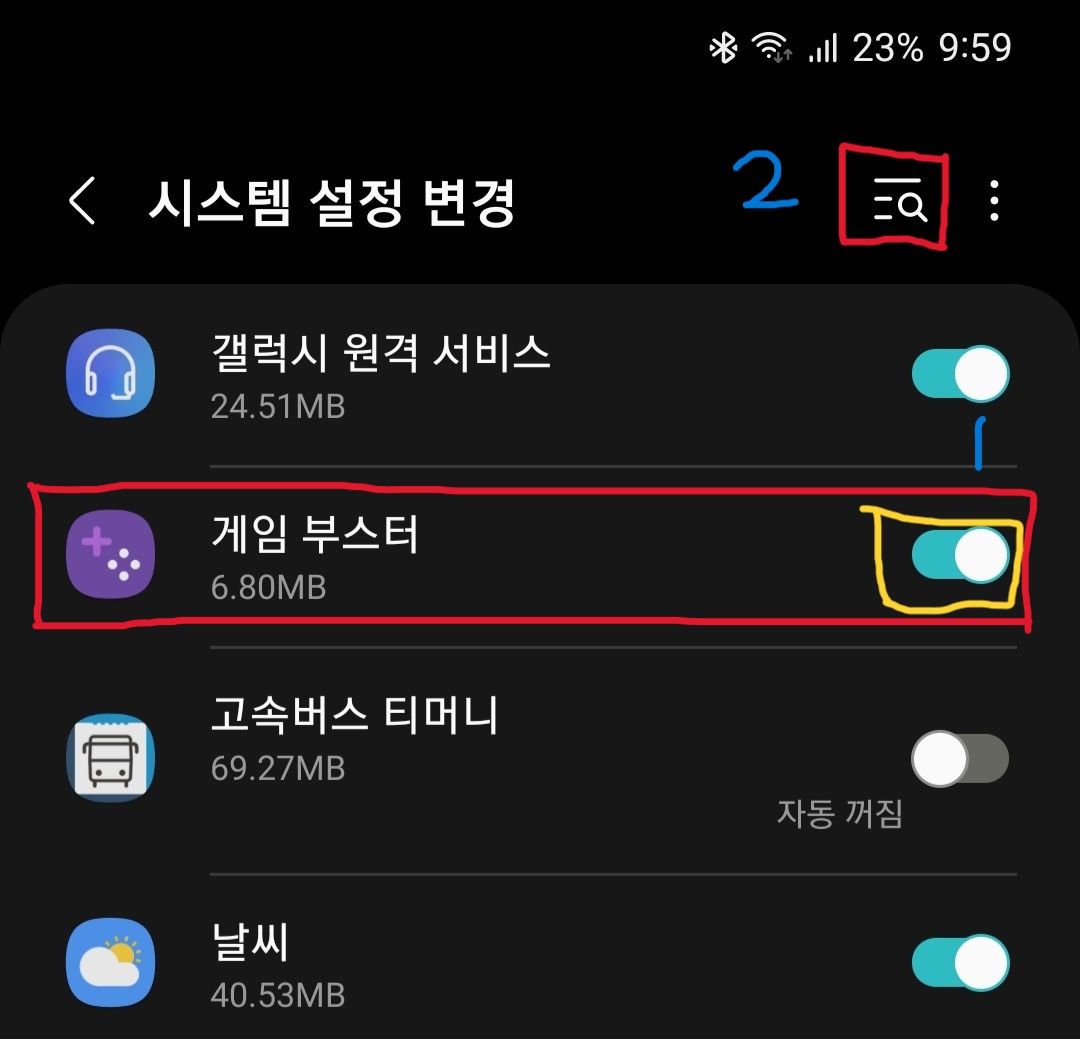 갤럭시 스마트폰 GOS 논란 및 해제법 - undefined - undefined - GOS 해제법 갤럭시 스마트폰 GOS 논란 및 해제법 - undefined - undefined - GOS 해제법