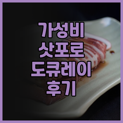 가성비 삿포로 숙소 추천! 삿포로 도