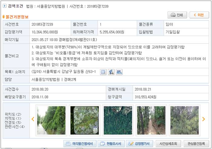 경매_상세내역_확인방법