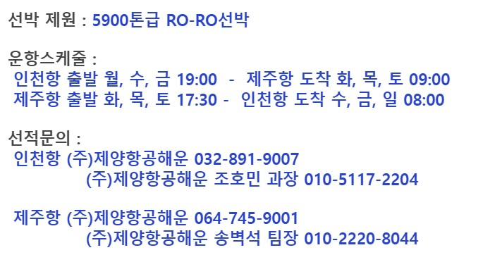 (주)제양항공해운 이미지