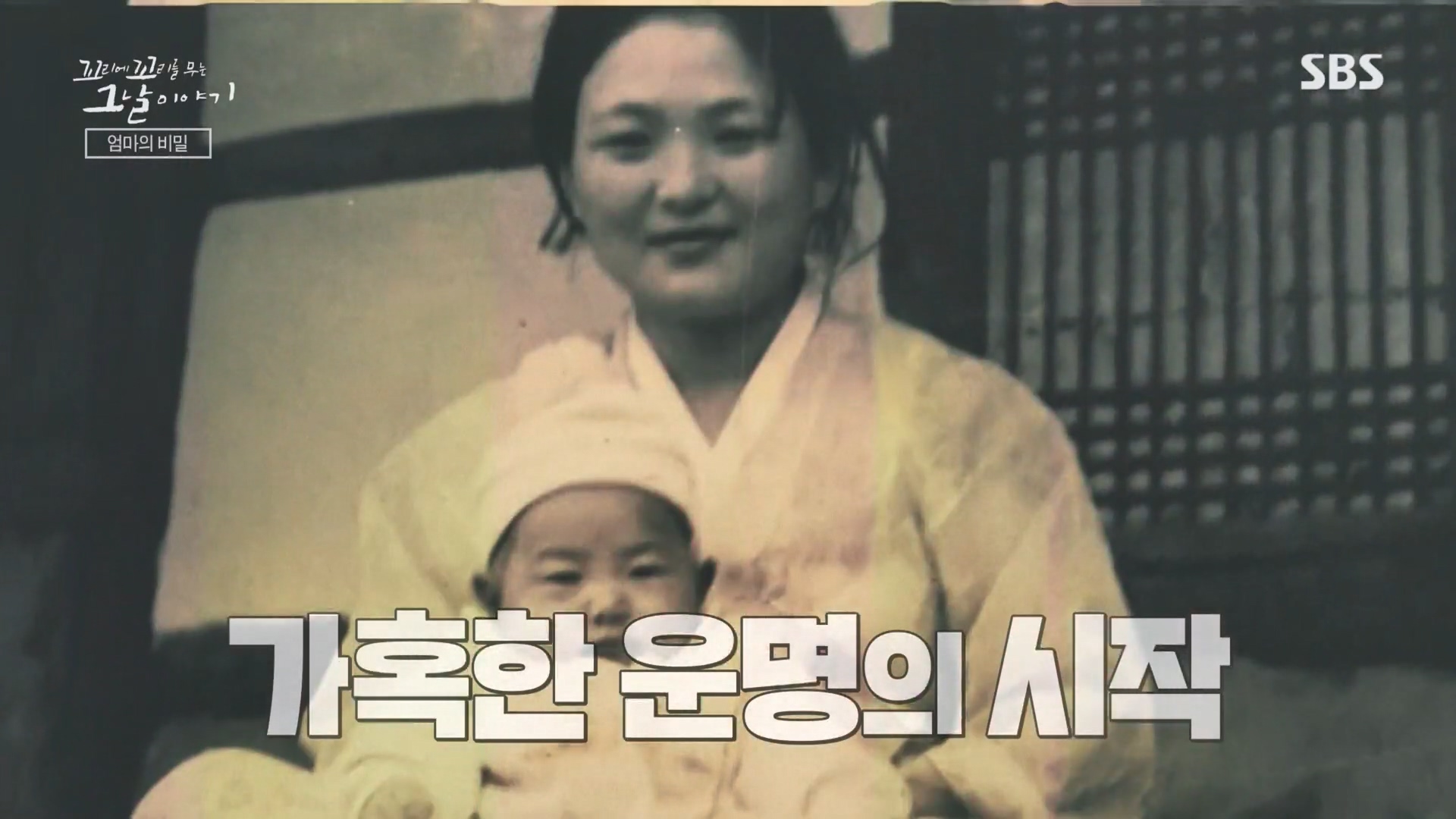 꼬리에꼬리를무는그날이야기.E105.231207p.H264-F1RST.mp4_20231210_171842.831.jpg