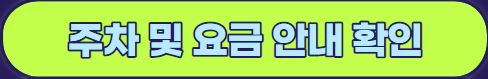 가을 경복궁 야간관람 야간개장 기본정보 인터넷 예매&#44; 한복 무료 입장