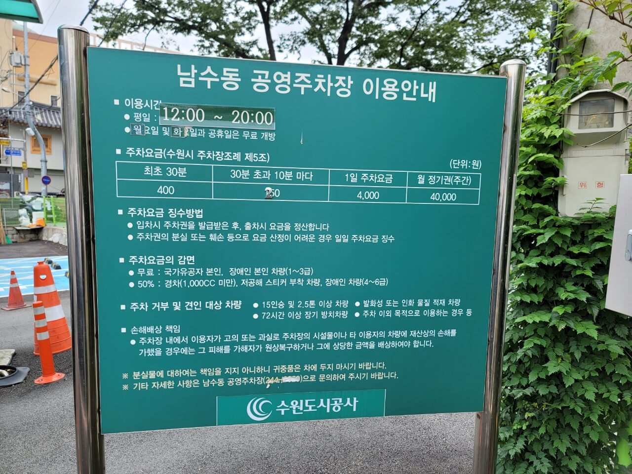 주차안내표