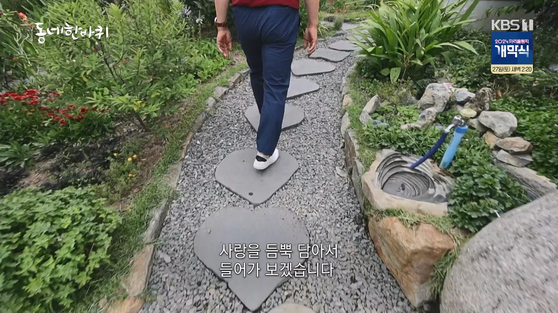 동네 한 바퀴.E283.240720p-NEXT.mp4_20240721_172048.443.jpg