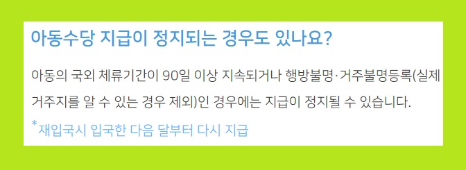 아동수당 지급대상 양육수당 지원대상