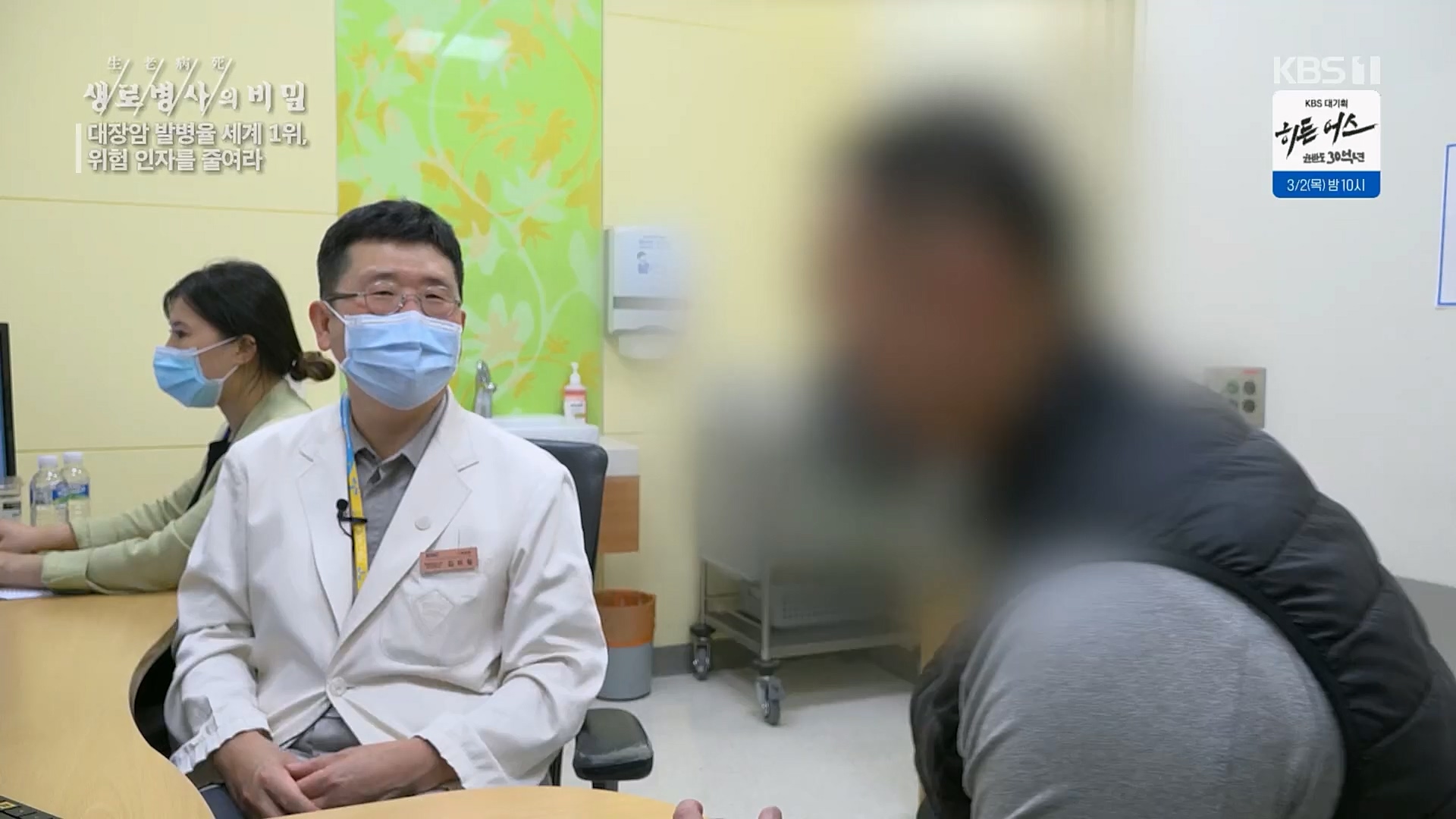생로병사의 비밀.E858.230301p.H264-F1RST.mp4_20230302_195709.695.jpg