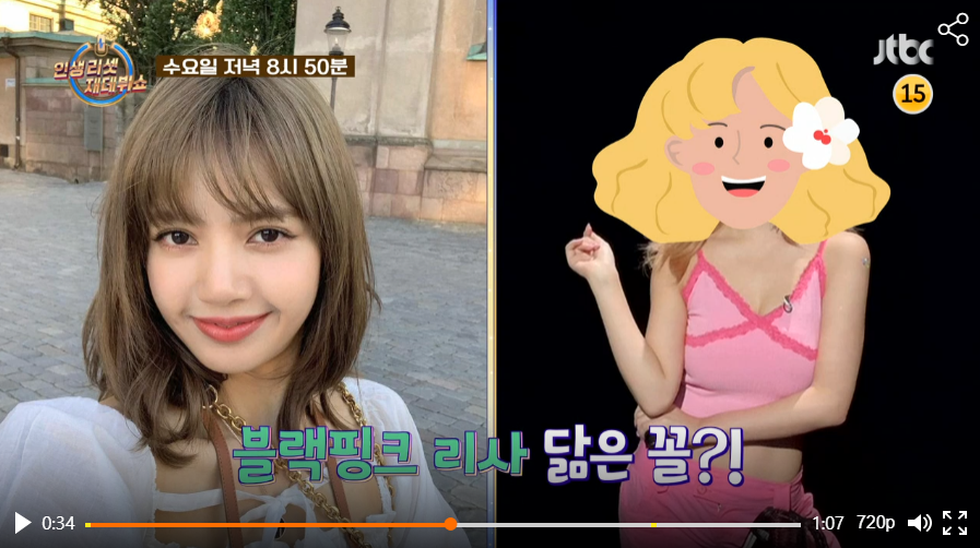 jtbc 인생 리셋 재데뷔쇼 스타 탄생 은시아 여린 조은호!스타탄생 2호 비즈! 스타탄생1호 쥬시팍!