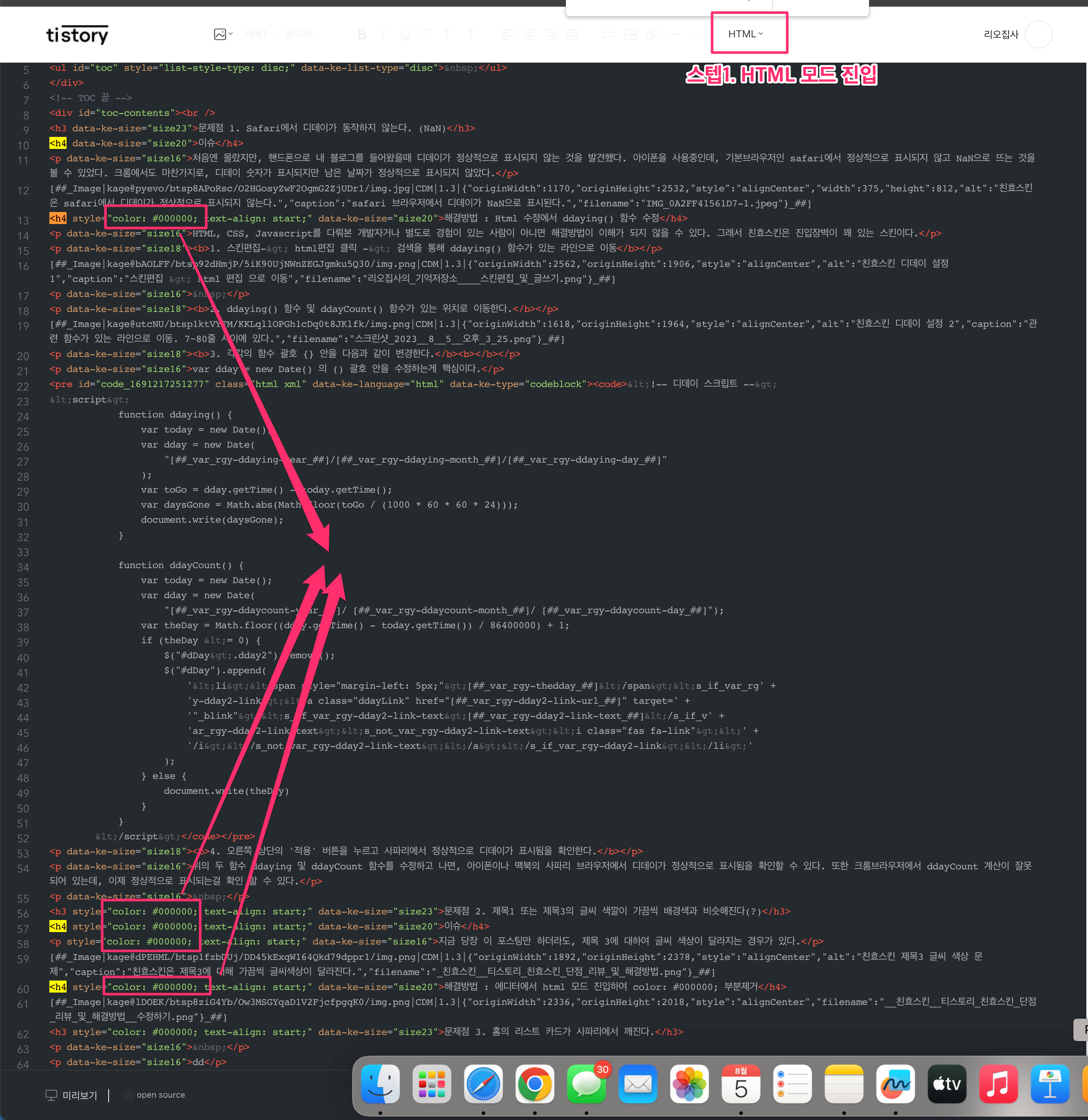친효스킨 제목 색상 이슈 해결방법
