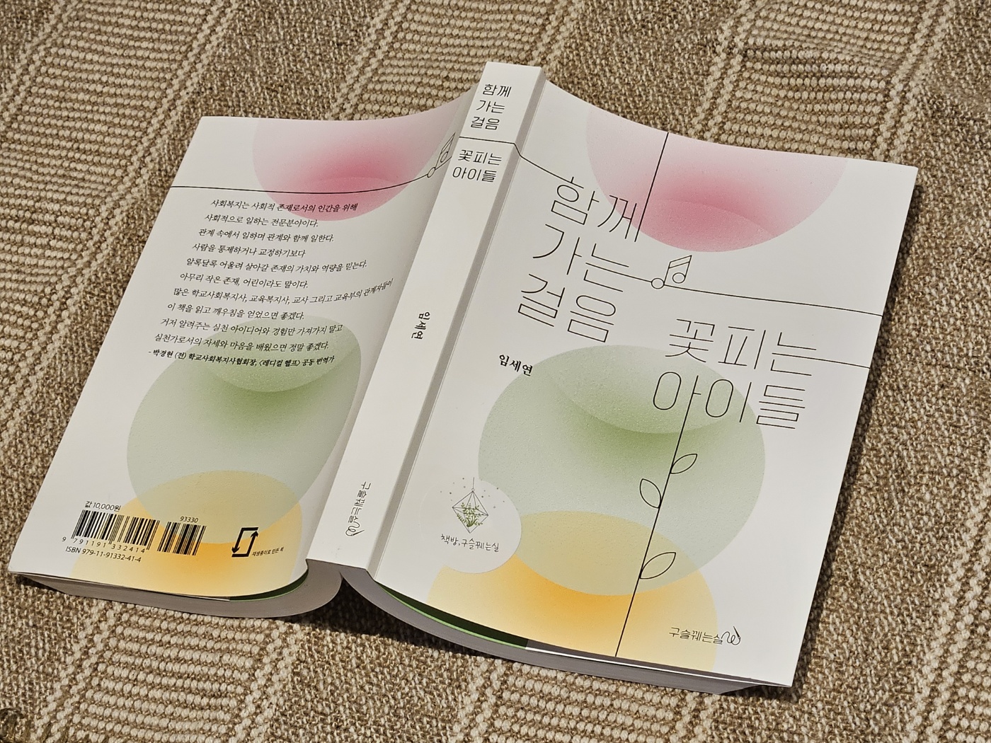 꽃피는아이 이미지