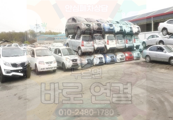 서울특별시중랑구폐차장