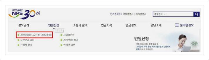 국민연금가입자 가입증명서