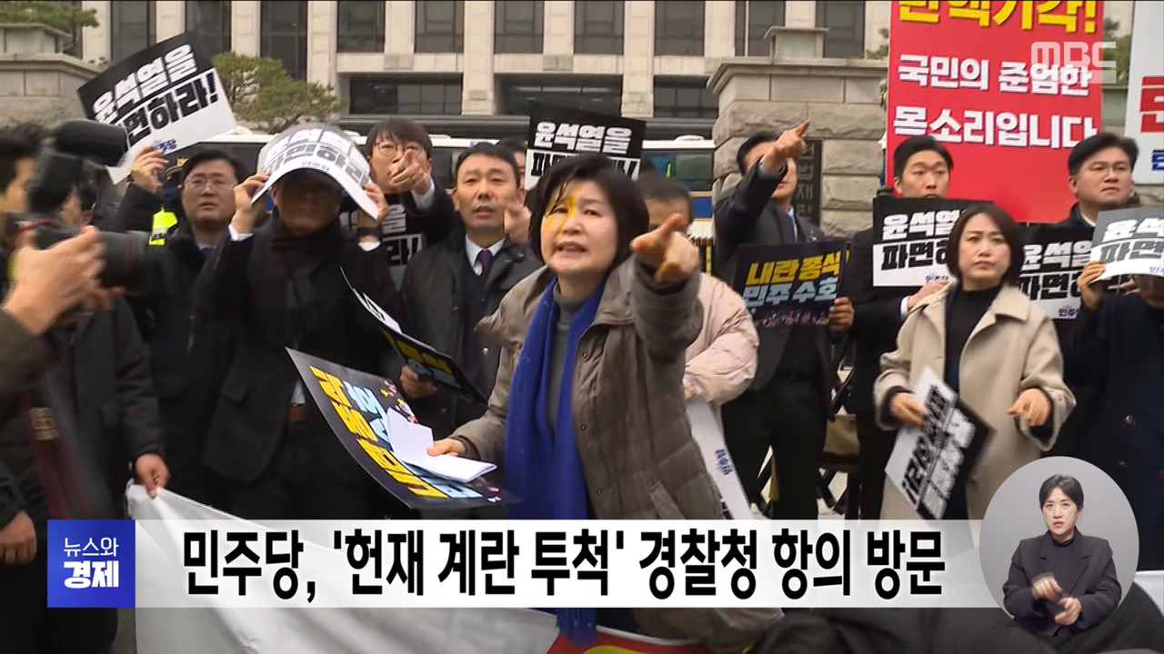 백혜련 계란 테러 사건
