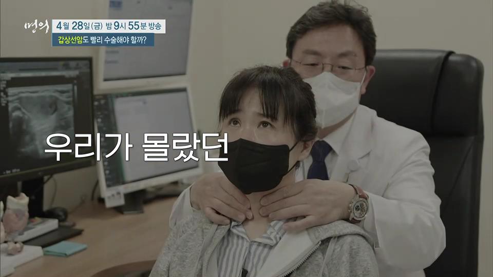 명의 갑상선 기능 항진증&#44; 저하증 이어 발병한 결절&#44; 갑상선암 검사 비용 방법