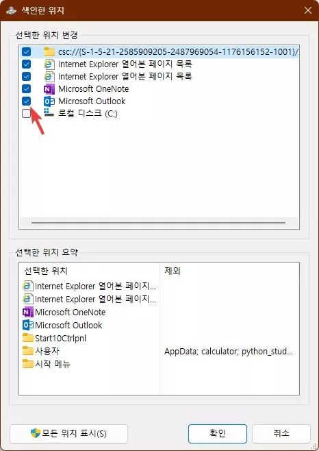 윈도우11 디스크용량이 없다면 windows.db 파일 정리 사진 8