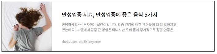 만성염증 치료, 만성염증에 좋은 5가지