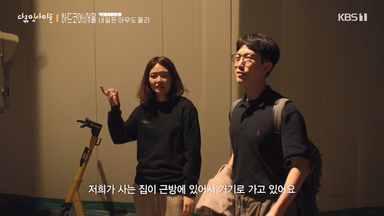 다큐 인사이트.E163.230922p-NEXT.mp4_20230924_141521.615.jpg
