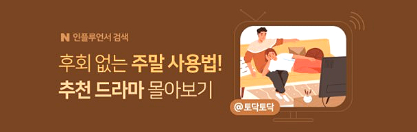 티빙추천액션드라마인사이더2화 장선오, 김요한, 조연 강영석(영상캐릭터 주인공 만들기) 15