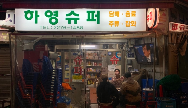 생활의달인-서울-짜장라면-맛집