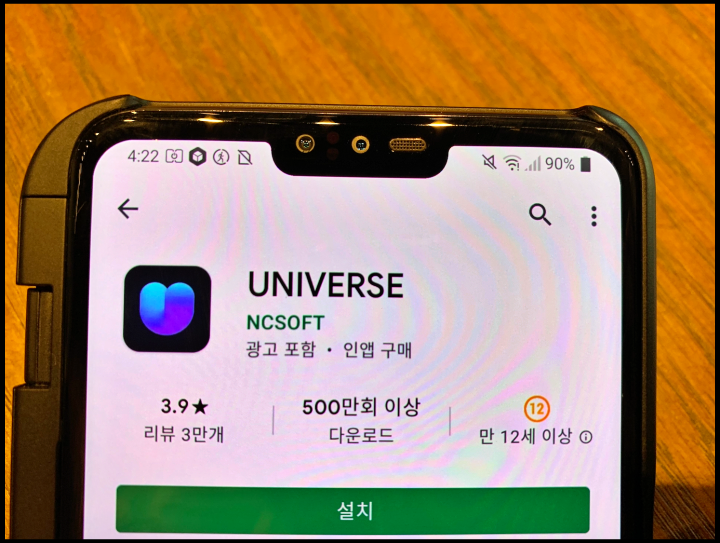 universe-app