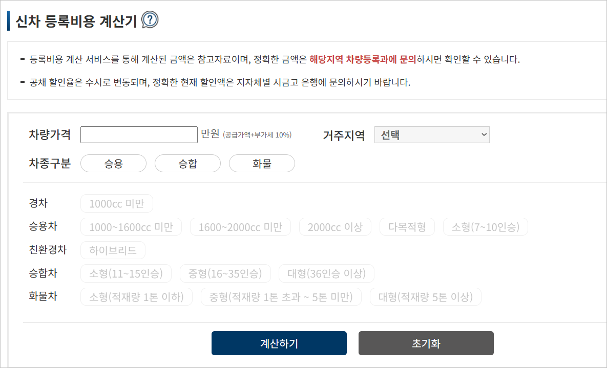 자동차365 취득세 계산방법