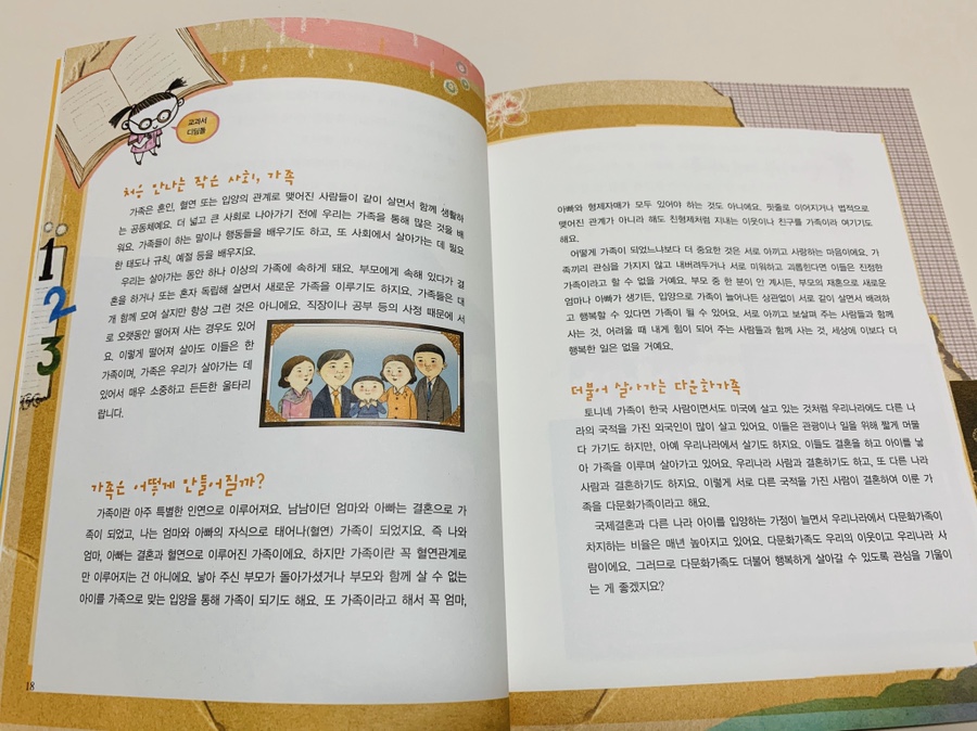 저는 일촌입니다가족관계를 알아보겠습니다. 촌주란 호칭 '할아버지와 4